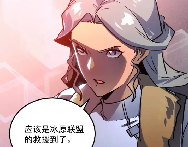 《从末世崛起》249 崽崽的蜕变图57