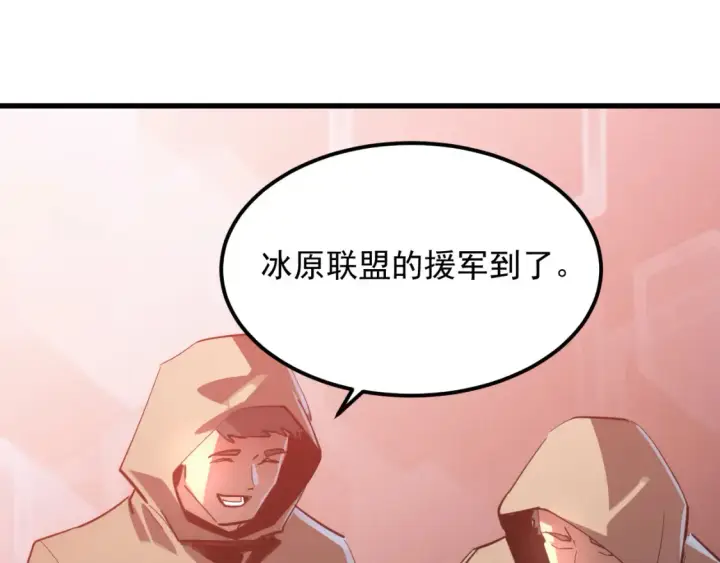 《从末世崛起》249 崽崽的蜕变图59