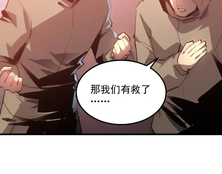 《从末世崛起》249 崽崽的蜕变图60