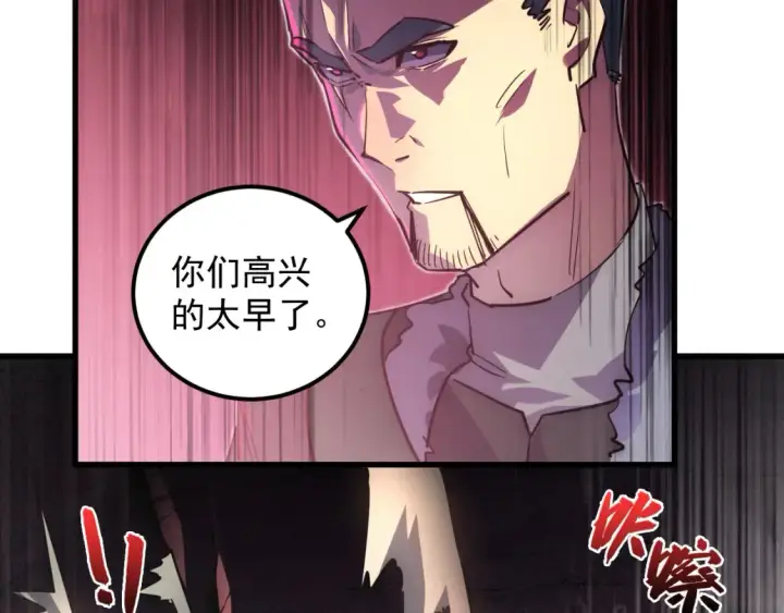 《从末世崛起》249 崽崽的蜕变图62