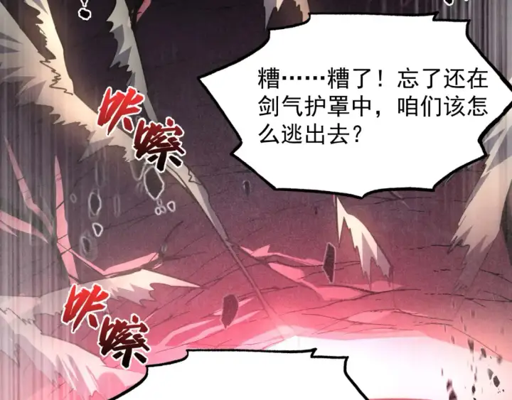 《从末世崛起》249 崽崽的蜕变图63