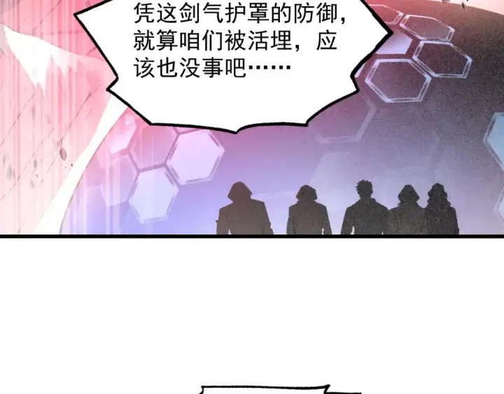 《从末世崛起》249 崽崽的蜕变图64