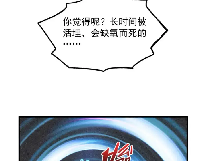 《从末世崛起》249 崽崽的蜕变图65