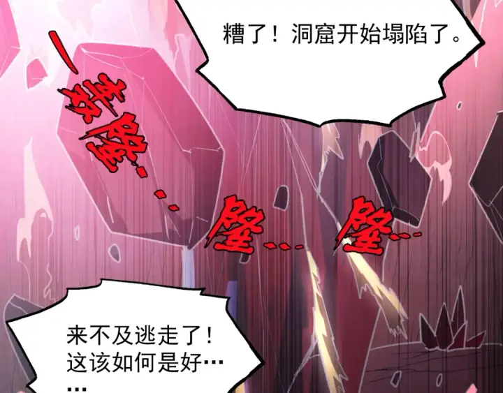 《从末世崛起》249 崽崽的蜕变图70