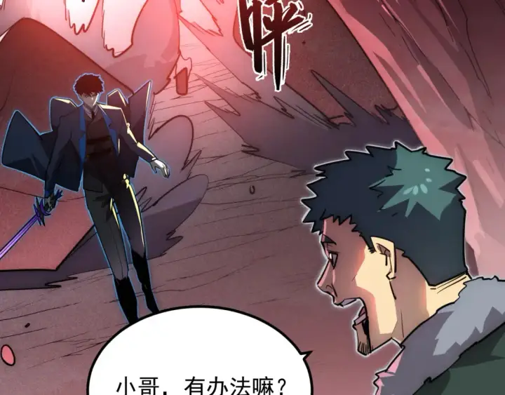 《从末世崛起》249 崽崽的蜕变图73