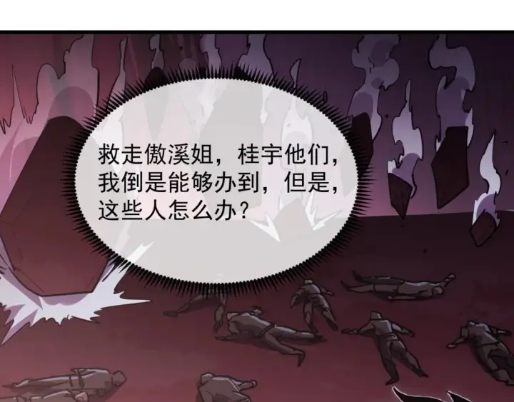 《从末世崛起》249 崽崽的蜕变图75