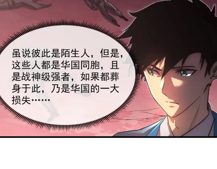 《从末世崛起》249 崽崽的蜕变图76