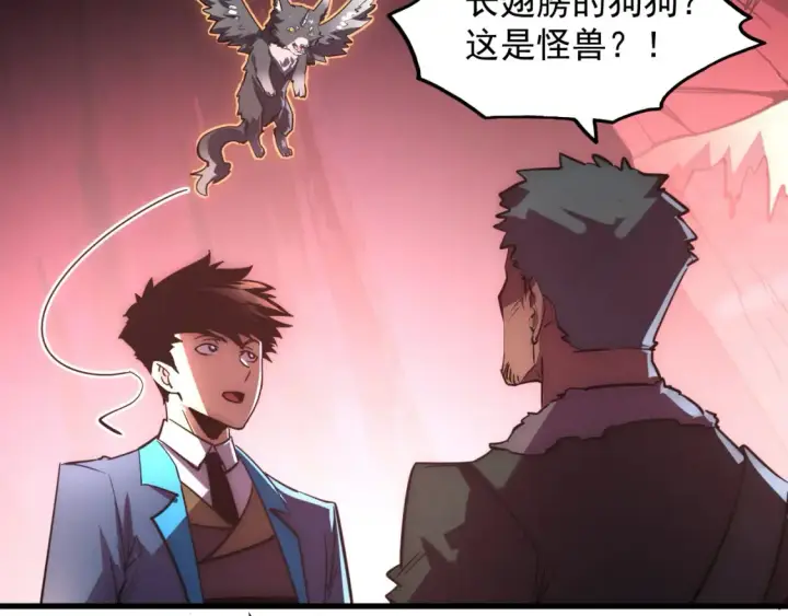 《从末世崛起》249 崽崽的蜕变图79