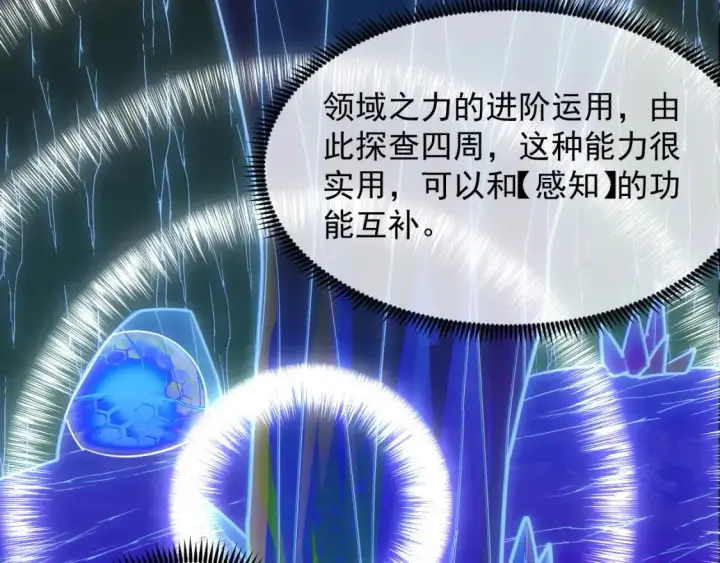 《从末世崛起》249 崽崽的蜕变图8