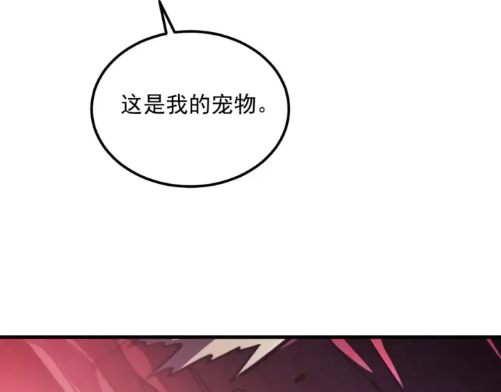 《从末世崛起》249 崽崽的蜕变图80