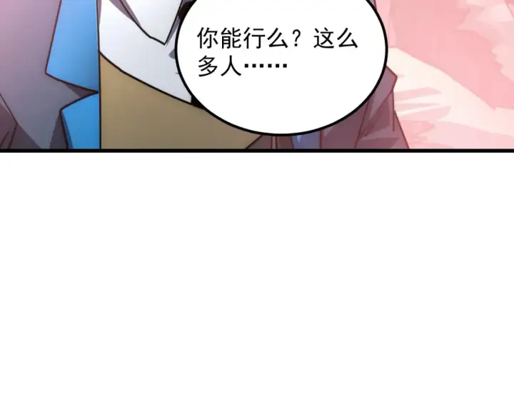 《从末世崛起》249 崽崽的蜕变图82
