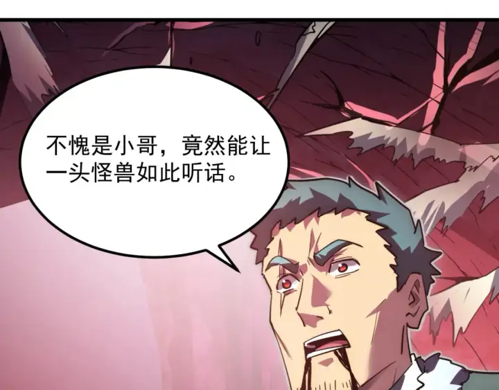《从末世崛起》249 崽崽的蜕变图83