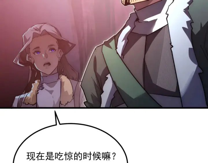 《从末世崛起》249 崽崽的蜕变图84