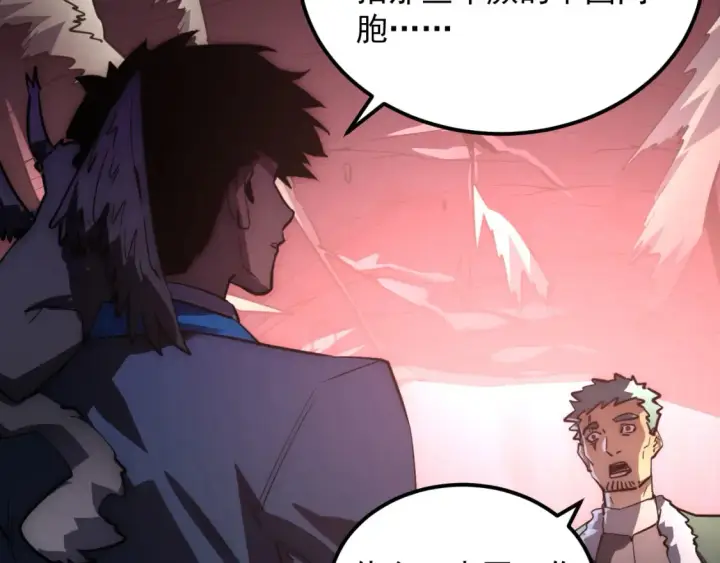 《从末世崛起》249 崽崽的蜕变图86