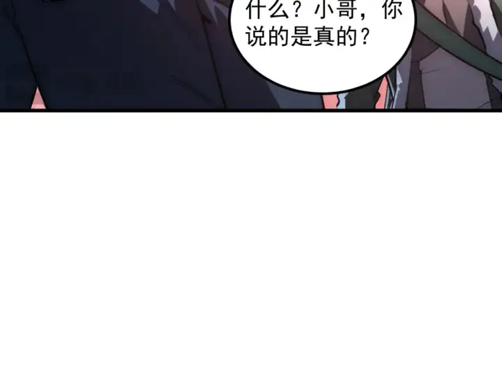 《从末世崛起》249 崽崽的蜕变图87