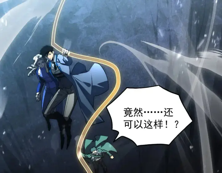 《从末世崛起》249 崽崽的蜕变图92
