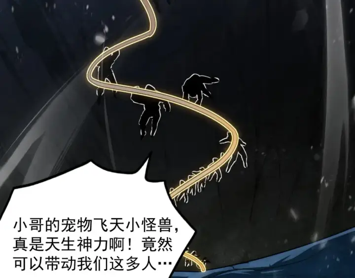 《从末世崛起》249 崽崽的蜕变图93
