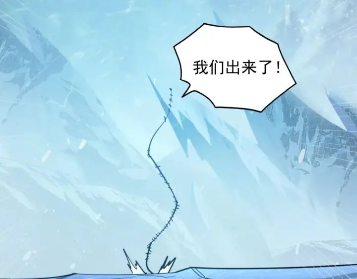《从末世崛起》249 崽崽的蜕变图96