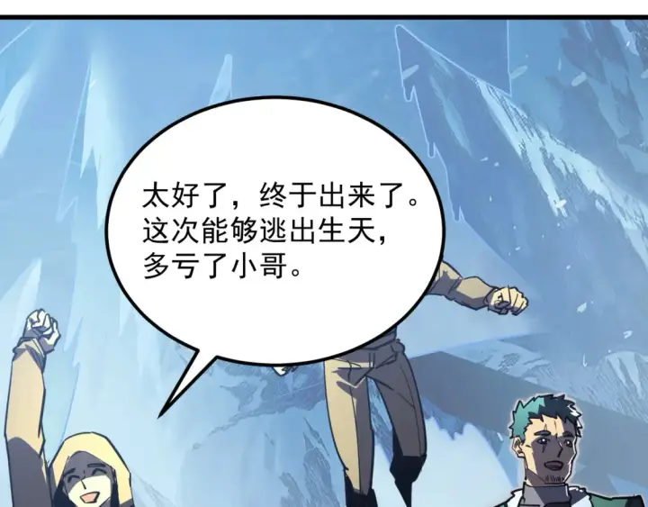《从末世崛起》249 崽崽的蜕变图98