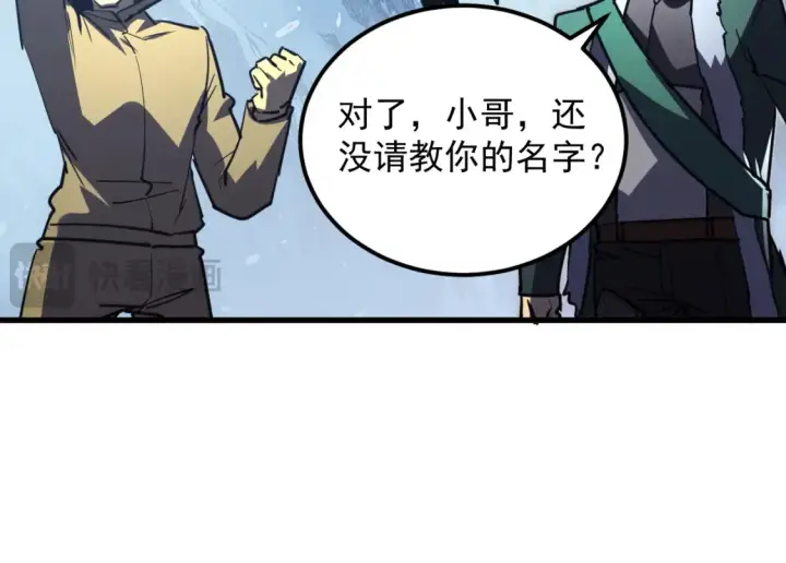 《从末世崛起》249 崽崽的蜕变图99