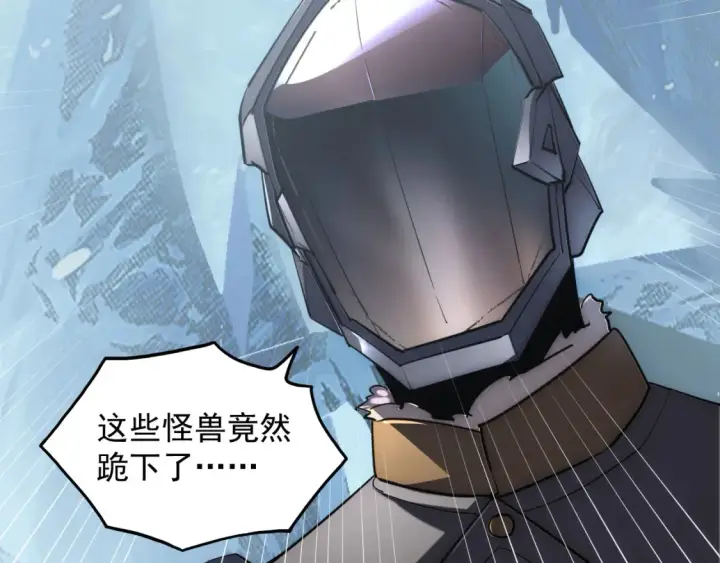 《从末世崛起》250 跪下！图106