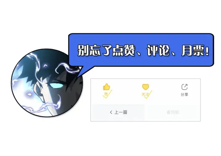 《从末世崛起》250 跪下！图114