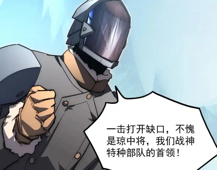 《从末世崛起》250 跪下！图14