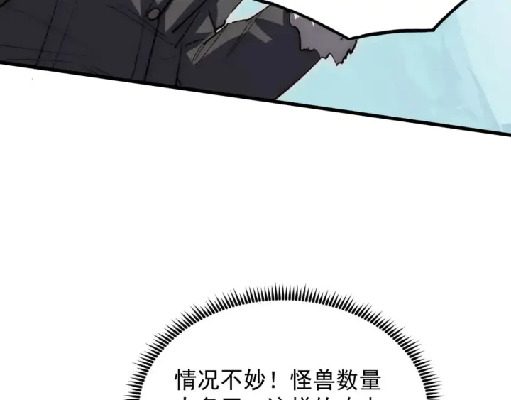 《从末世崛起》250 跪下！图15