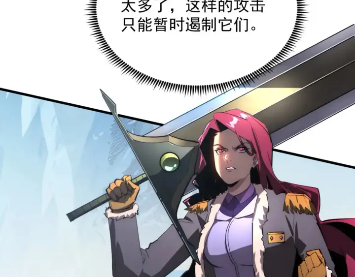 《从末世崛起》250 跪下！图16
