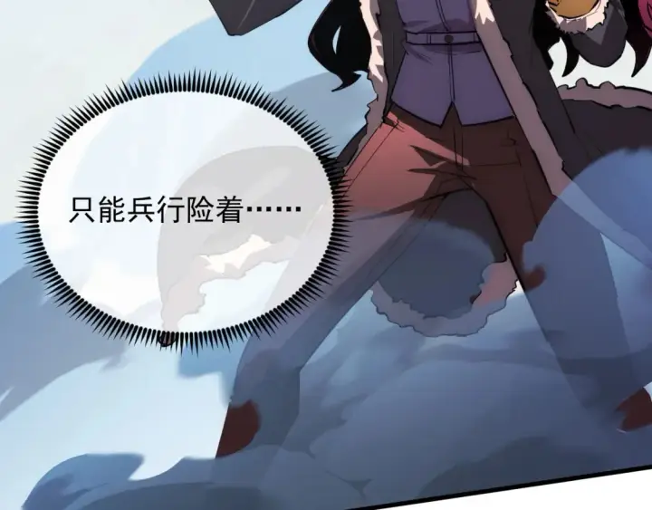 《从末世崛起》250 跪下！图17
