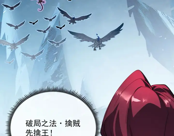 《从末世崛起》250 跪下！图19
