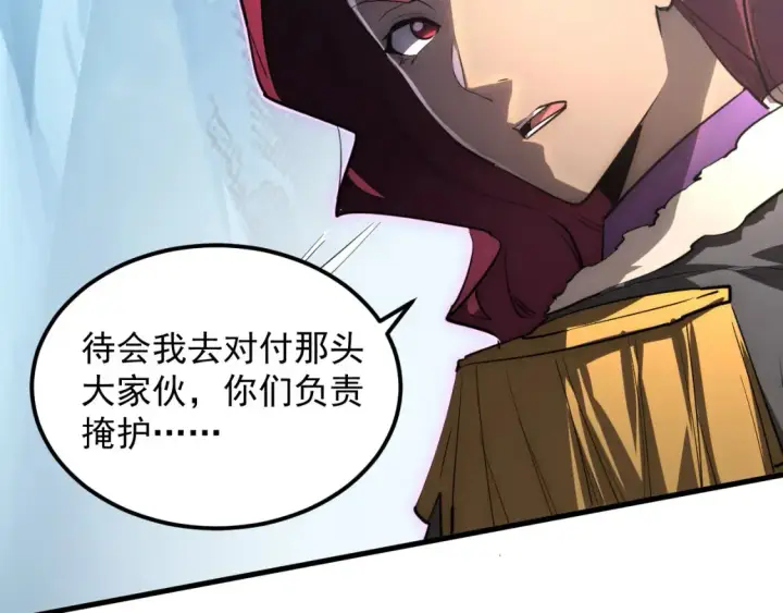 《从末世崛起》250 跪下！图22