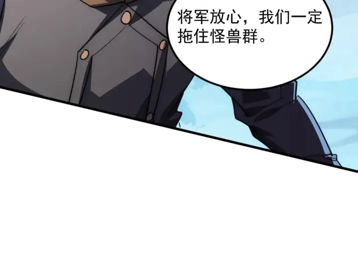 《从末世崛起》250 跪下！图25