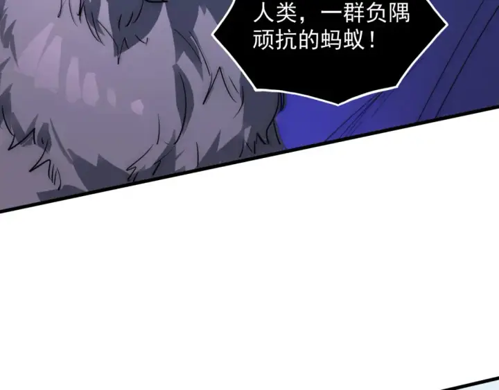 《从末世崛起》250 跪下！图33