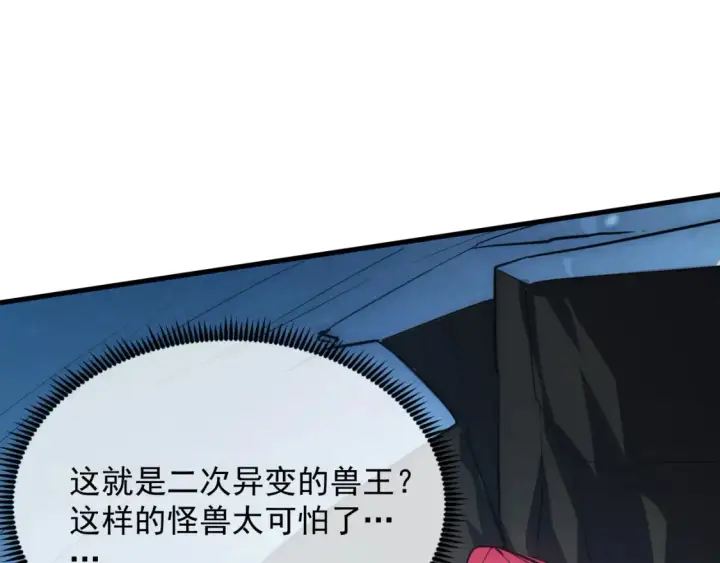 《从末世崛起》250 跪下！图44