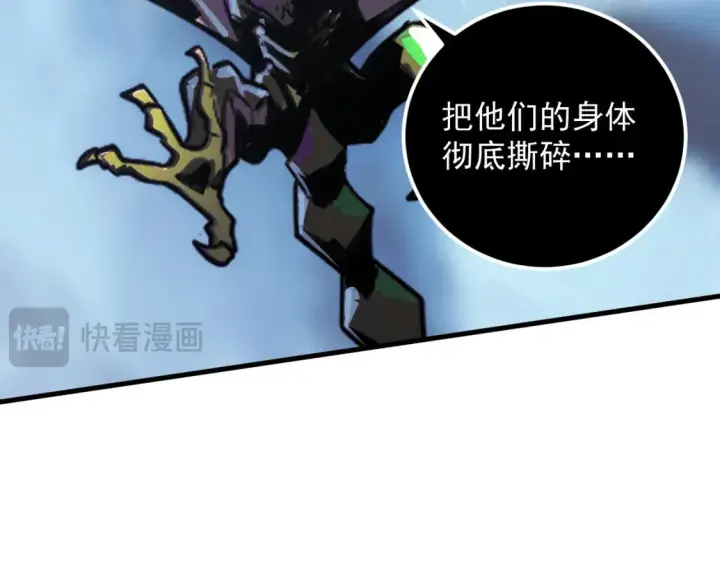 《从末世崛起》250 跪下！图48