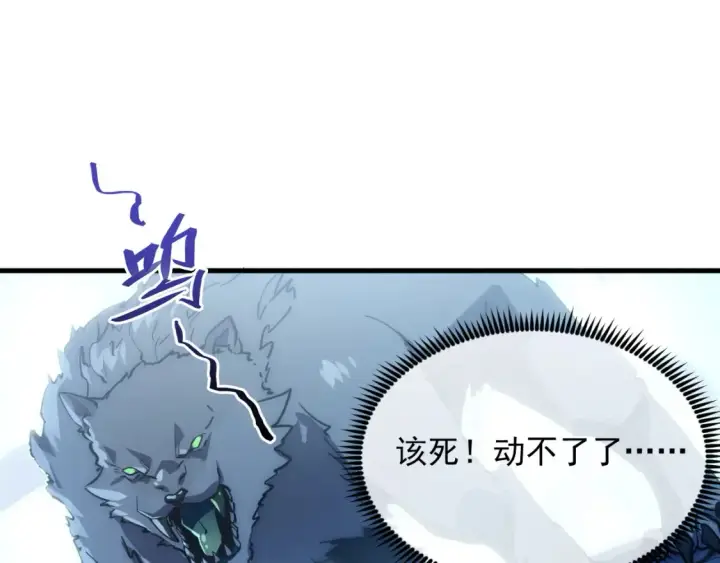 《从末世崛起》250 跪下！图52