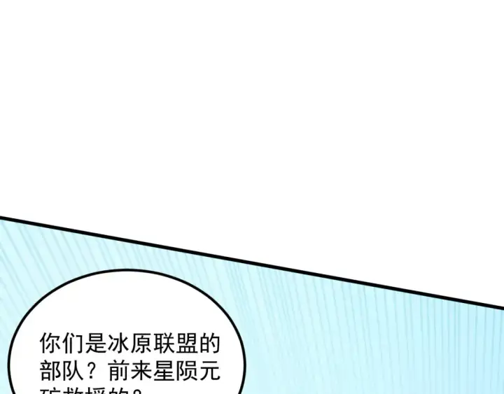 《从末世崛起》250 跪下！图59