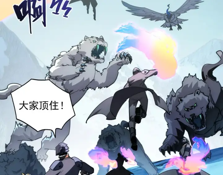 《从末世崛起》250 跪下！图6