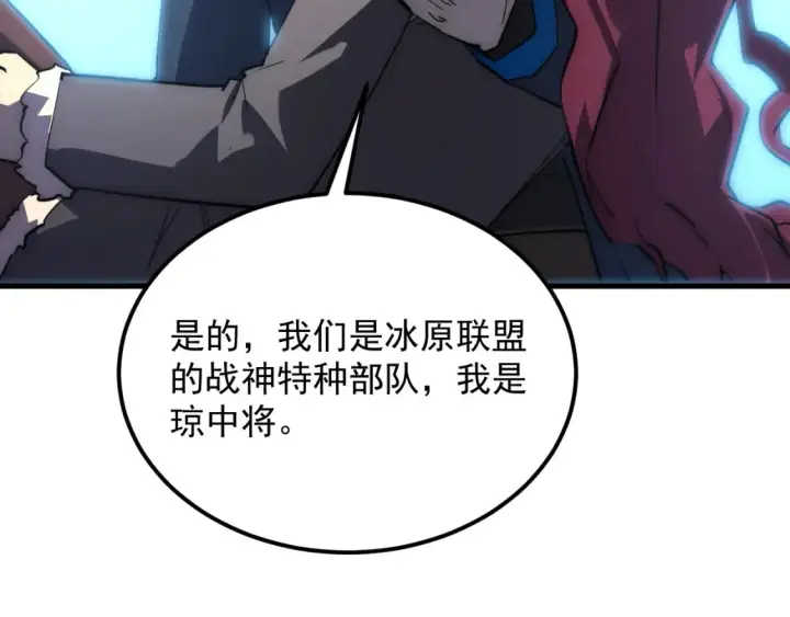 《从末世崛起》250 跪下！图61