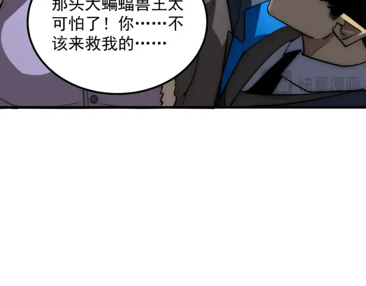 《从末世崛起》250 跪下！图64