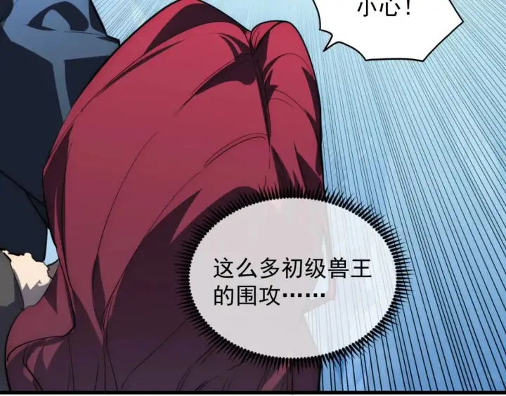 《从末世崛起》250 跪下！图66
