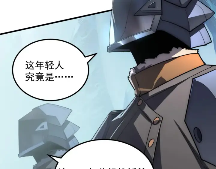 《从末世崛起》250 跪下！图73