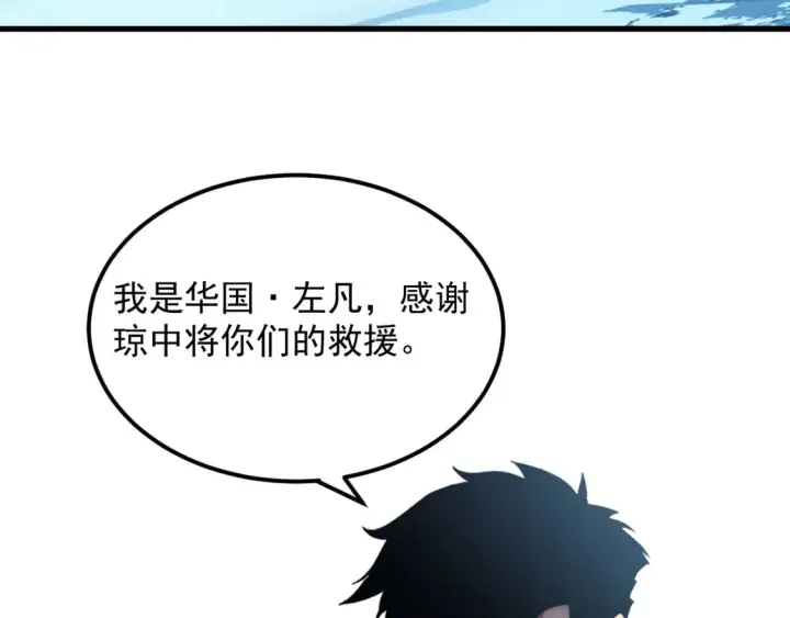 《从末世崛起》250 跪下！图77