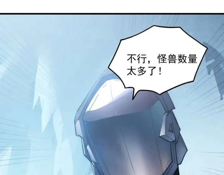 《从末世崛起》250 跪下！图8