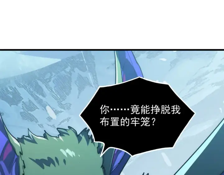 《从末世崛起》250 跪下！图80