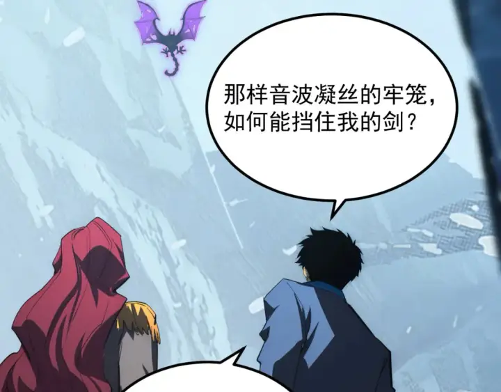 《从末世崛起》250 跪下！图83