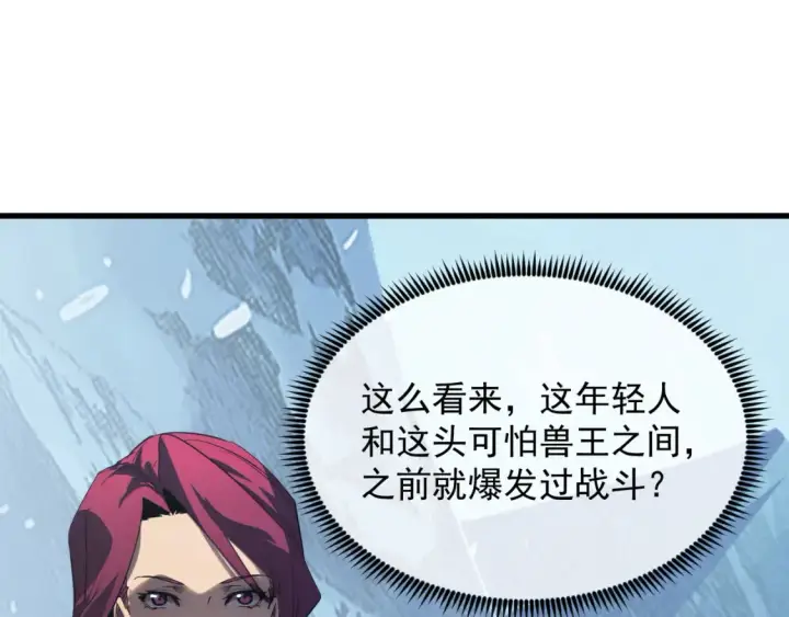 《从末世崛起》250 跪下！图85