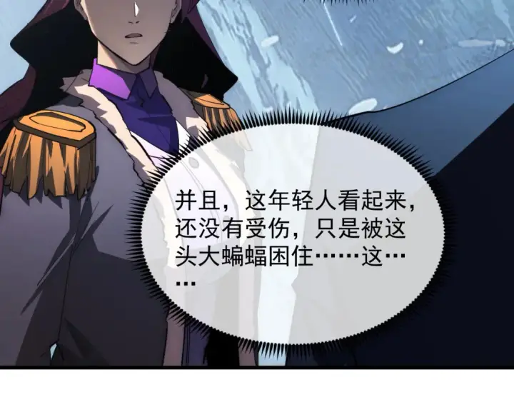 《从末世崛起》250 跪下！图86