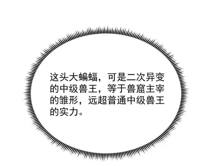 《从末世崛起》250 跪下！图87
